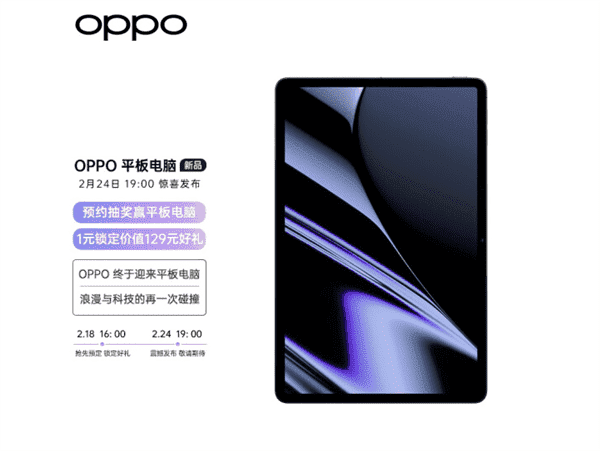 Oppo Pad viendra concurrencer Xiaomi Pad 5 – Thebuzzly